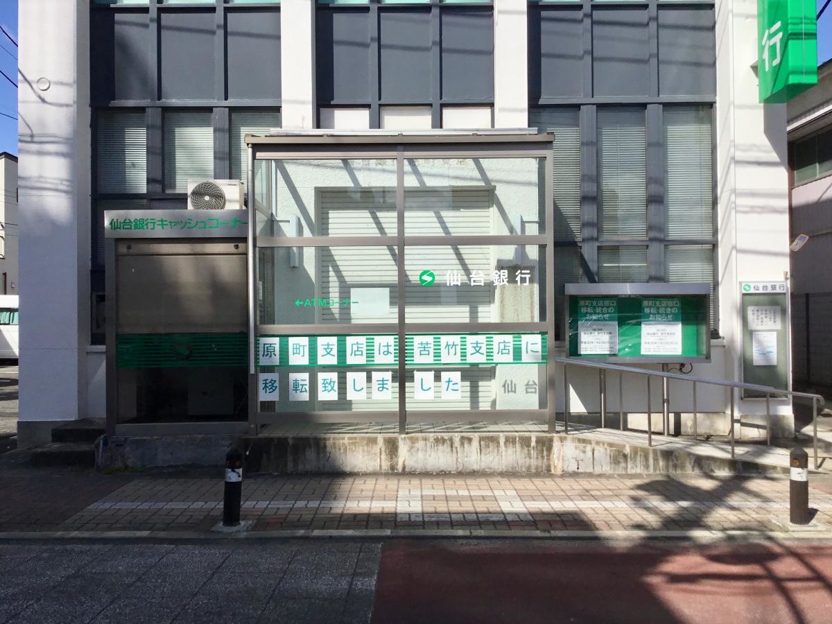 仙台銀行 原町支店です。