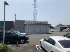 北群馬信用金庫渋川南支店