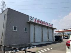 北群馬信用金庫渋川南支店