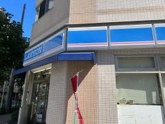 ローソン　入船一丁目店