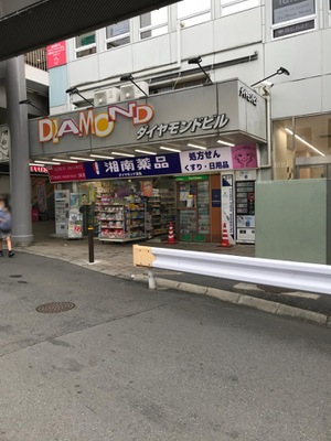 マーケットピア ダイヤモンドビル 藤沢市南藤沢
