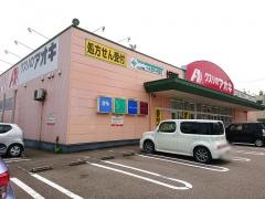 クスリのアオキ　小矢部中央店