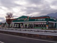 オートアールズ　駒ヶ根バイパス店