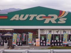 オートアールズ　駒ヶ根バイパス店