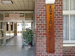 瓜破北小学校