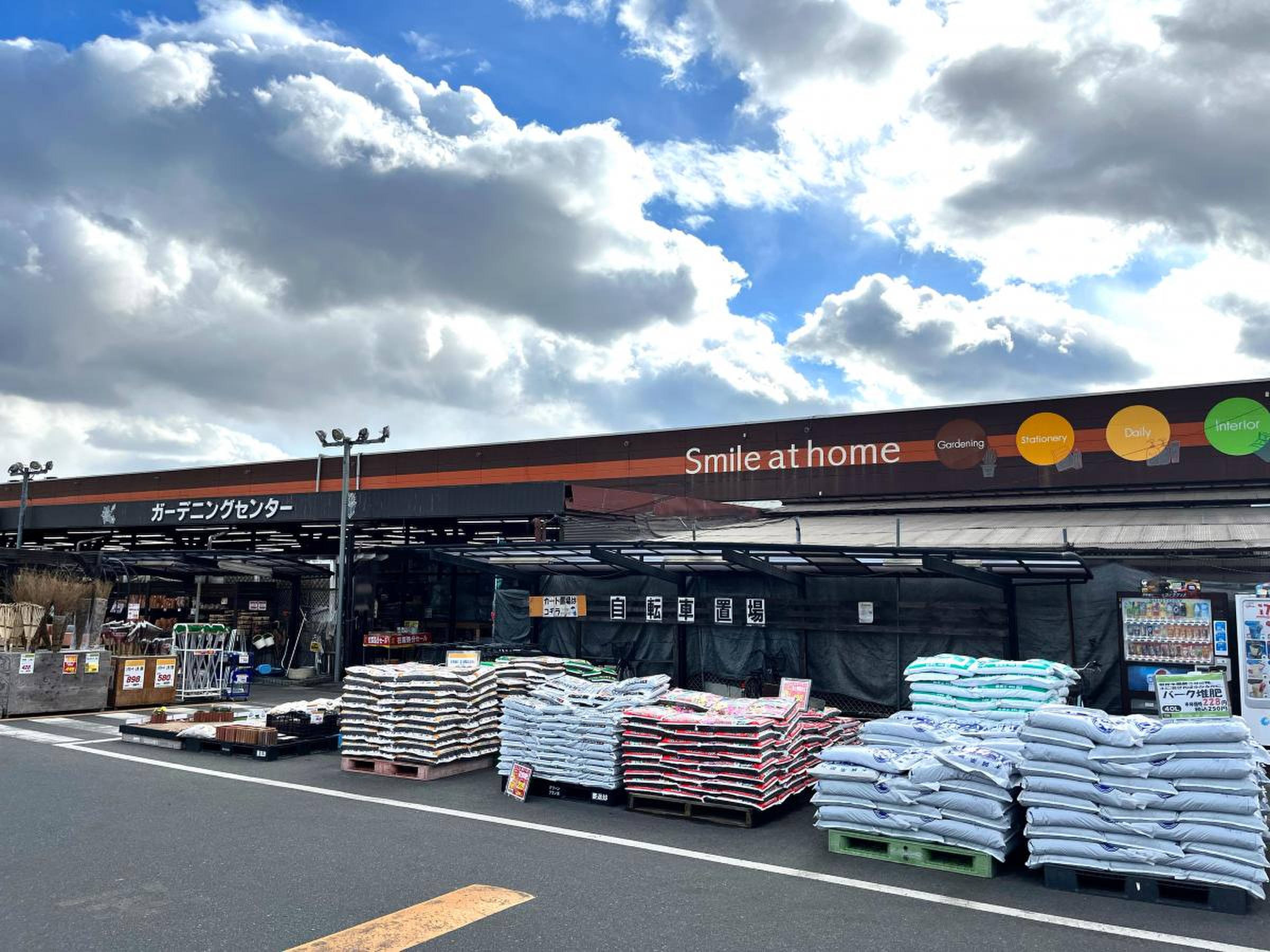 ホームセンター タイム 高屋 店