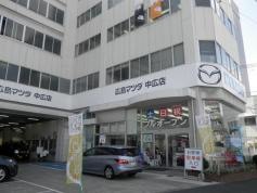 広島マツダ中広店