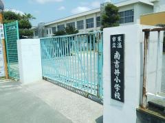 南吉井小学校