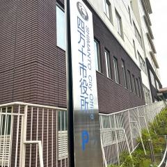四万十市役所