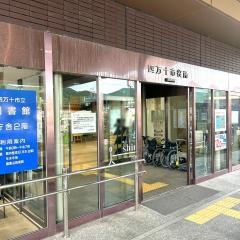四万十市役所