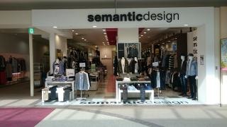 ｓｅｍａｎｔｉｃ　ｄｅｓｉｇｎサンリブシティ小倉店