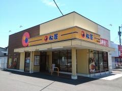 松屋 松山石井店