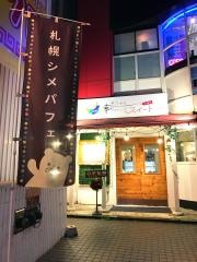 幸せのレシピースイートー