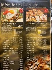 狸狸亭北梅田店