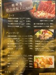 狸狸亭北梅田店