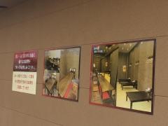炭火やきとり・鳥や　西条店