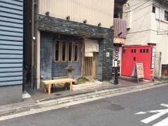 鮨処・縁