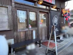 家系らーめん・澤井