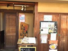 旬菜たにはら