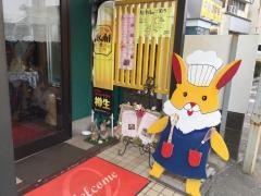 らびーずキッチン