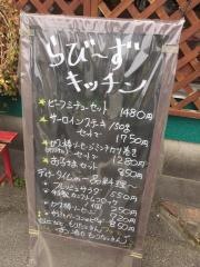 らびーずキッチン