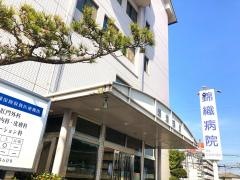 医療法人一路会　錦織病院