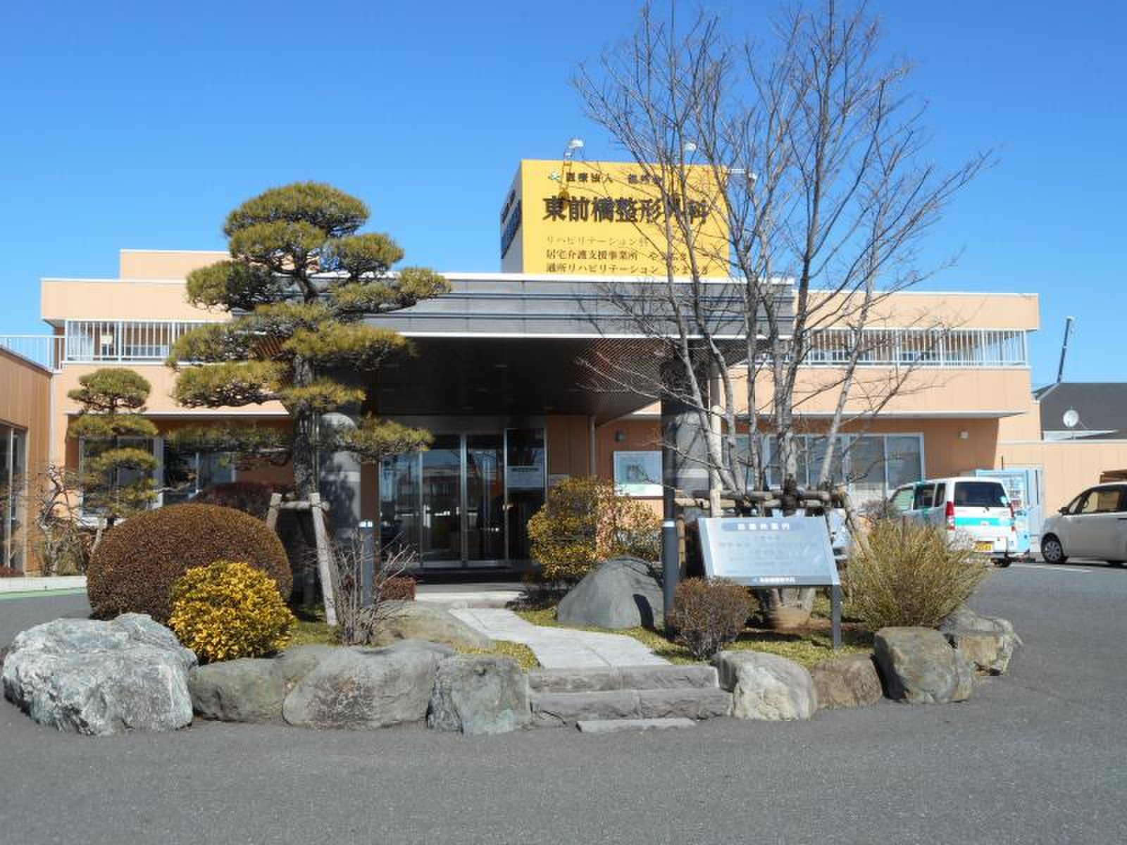当時のメディア報道・掲載写真
