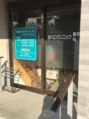 東川口クリニック整形外科・内科