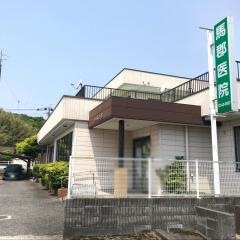 馬郡医院