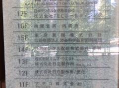 東京製鐵株式会社