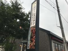 サンマルク　蕨塚越店