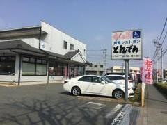 和食レストランとんでん　八王子散田店