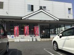 和食レストランとんでん　八王子散田店