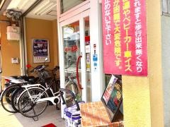 餃子の王将　長岡天神店