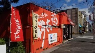 おにぎりの桃太郎　西浦店