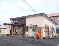 森田屋東店