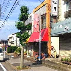 麺楽