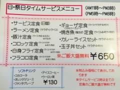 お食事処味平