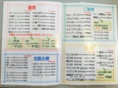 お食事処味平