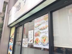 築地すし好新宿店