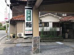 かっぱ寿司