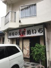 魚いち