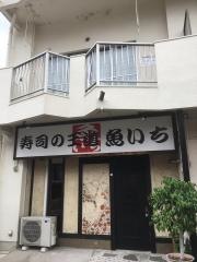 魚いち