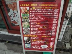 オモニ美道大今里店