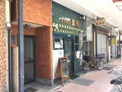 龍苑