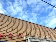 しんらえん