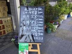 三田牛飛苑