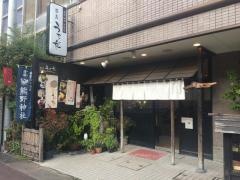 茶房うちだ