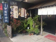 茶房うちだ