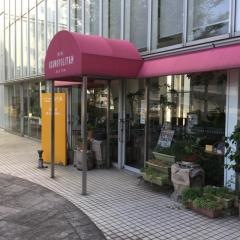風の森コスモポリタンカフェ